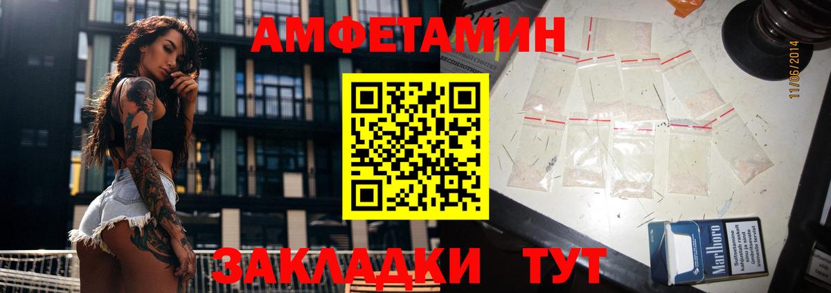 Камень-на-Оби  АМФ 97%  Amphetamine  Amphetamine  Вход с VPN 