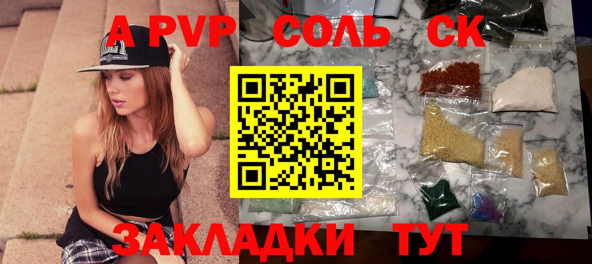 Камень-на-Оби  А ПВП мука  Вход с VPN 