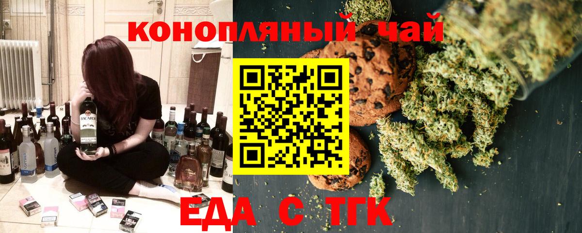Cannafood конопля  Вход с VPN  Камень-на-Оби 