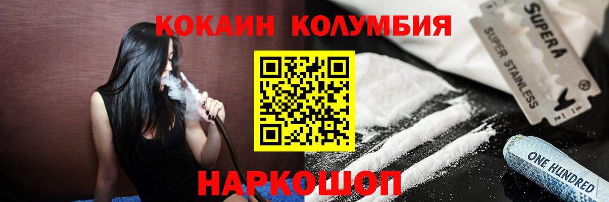 Cocaine Боливия Камень-на-Оби