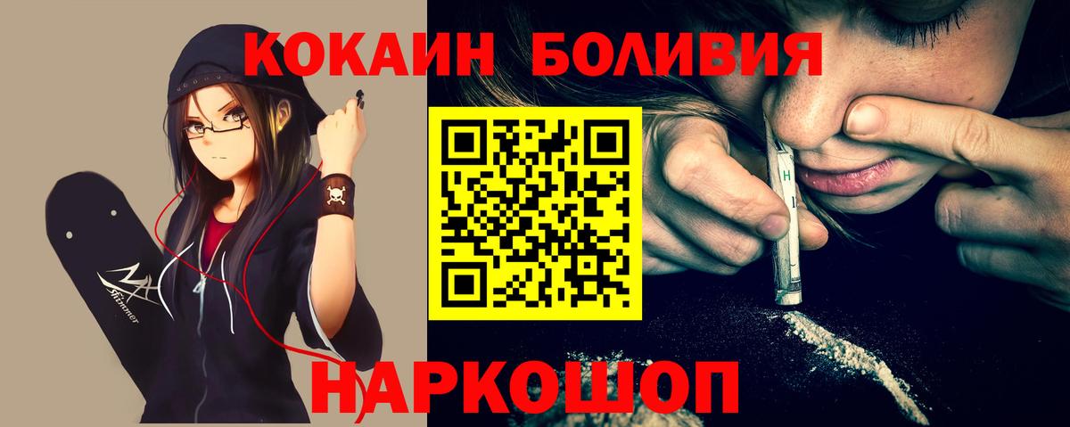 Камень-на-Оби  Кокаин Fish Scale  Cocaine 98%  КОКАИН  Вход с VPN 