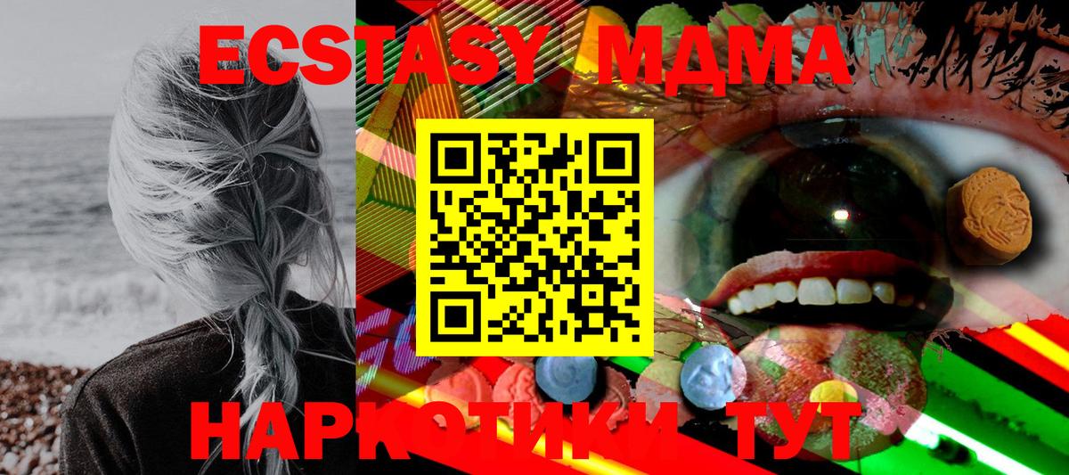 Ecstasy круглые  ЭКСТАЗИ  Вход с VPN  Камень-на-Оби  Ecstasy таблы 