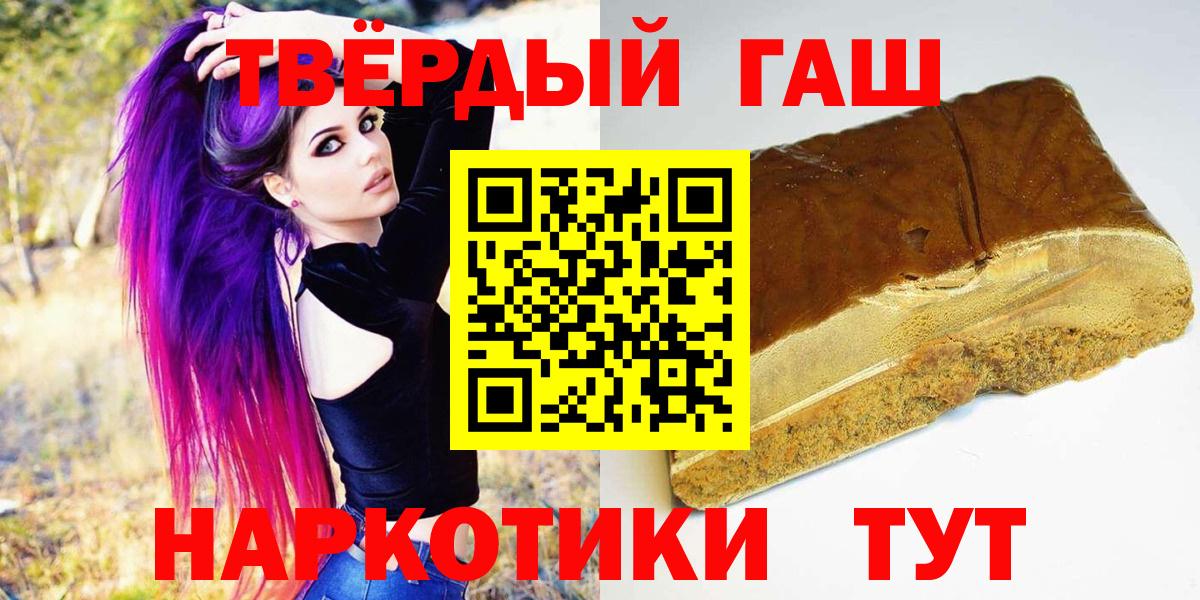 Камень-на-Оби  ГАШИШ хэш  Гашиш  Вход с VPN  Гашиш ice o lator 