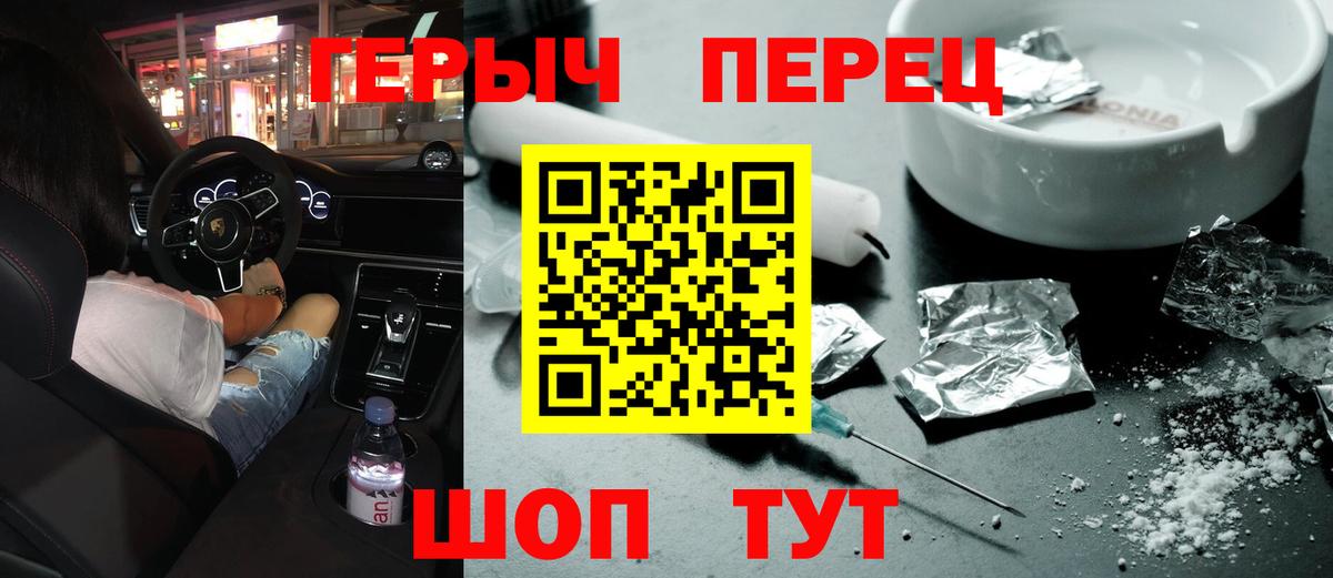 ГЕРОИН гречка Камень-на-Оби