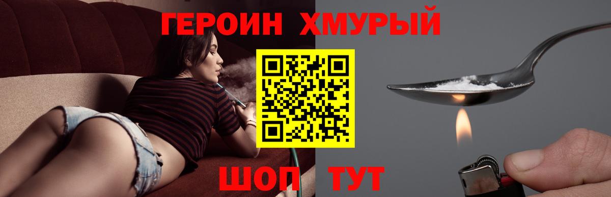 ГЕРОИН белый  Вход с VPN  Камень-на-Оби 