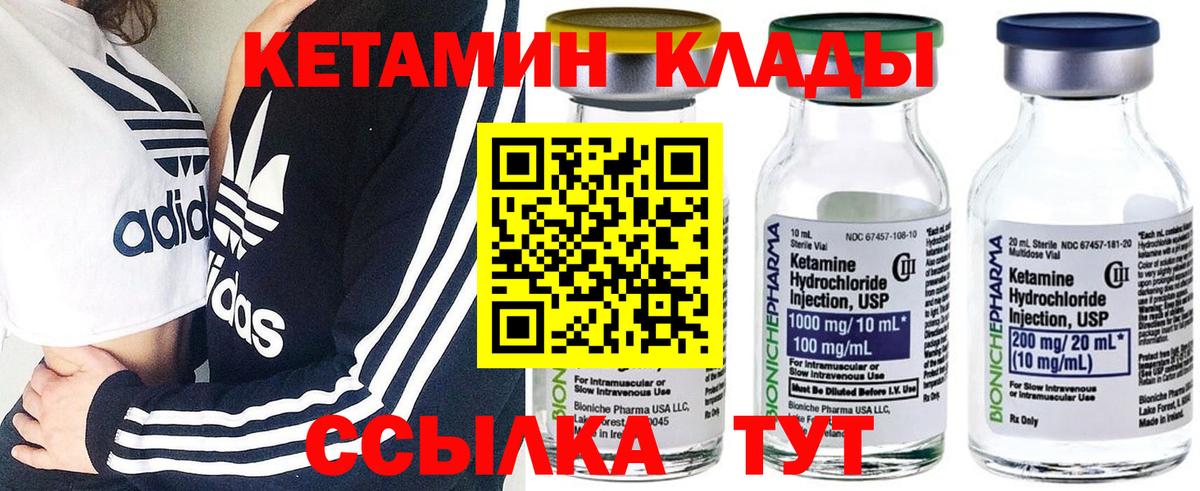 Камень-на-Оби  КЕТАМИН ketamine  Вход с VPN  Кетамин ketamine 