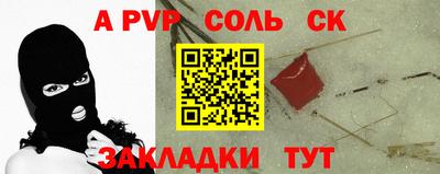 спайс Брянск