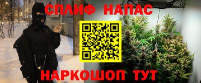 спайс Брянск
