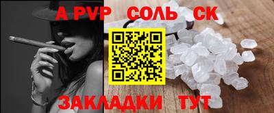 спайс Брянск