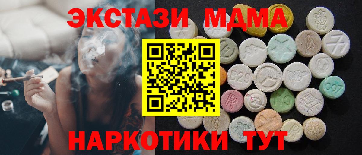 Камень-на-Оби  MDMA молли  Вход с VPN  МДМА VHQ 