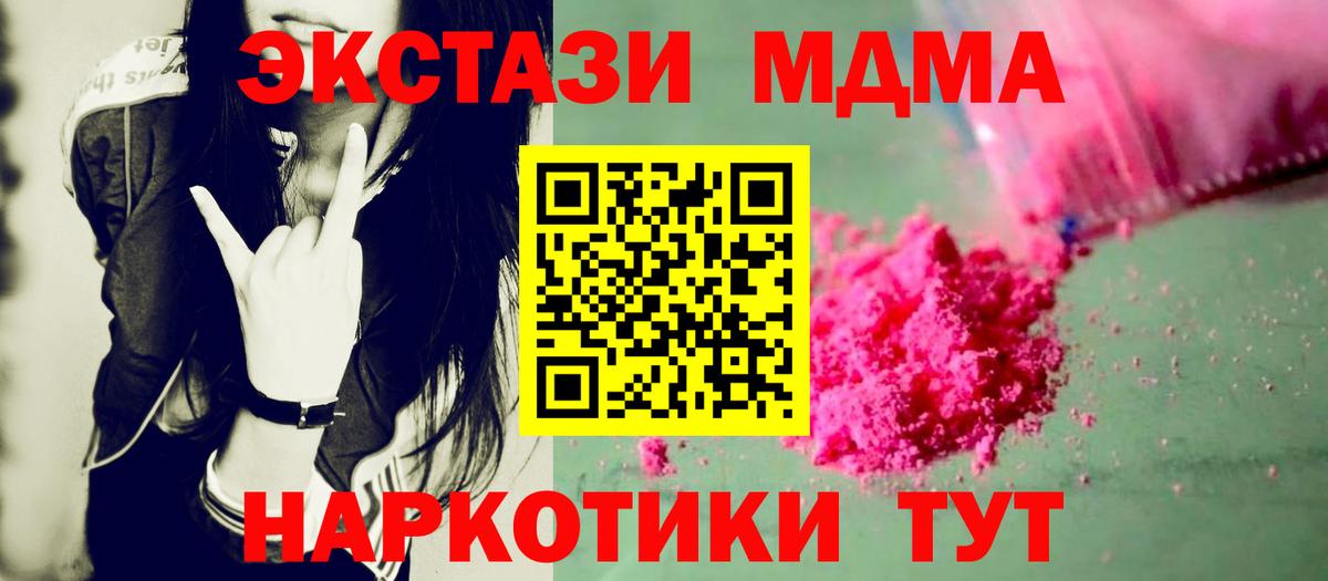 MDMA crystal Камень-на-Оби