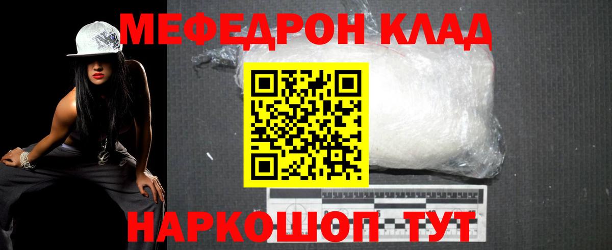 Камень-на-Оби  Меф  Меф 4 MMC  Вход с VPN  Меф  МЯУ-МЯУ VHQ 