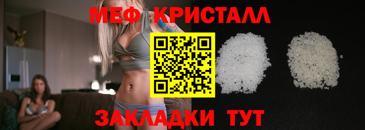 Меф кристаллы Камень-на-Оби