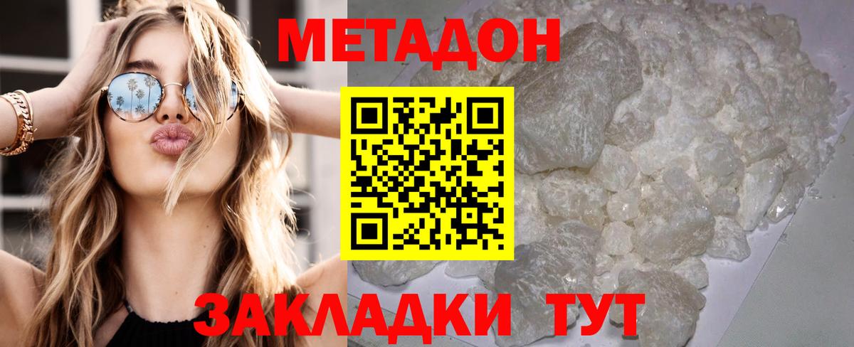 Камень-на-Оби  МЕТАДОН methadone  площадка официальный сайт  МЕТАДОН мёд  Вход с VPN 
