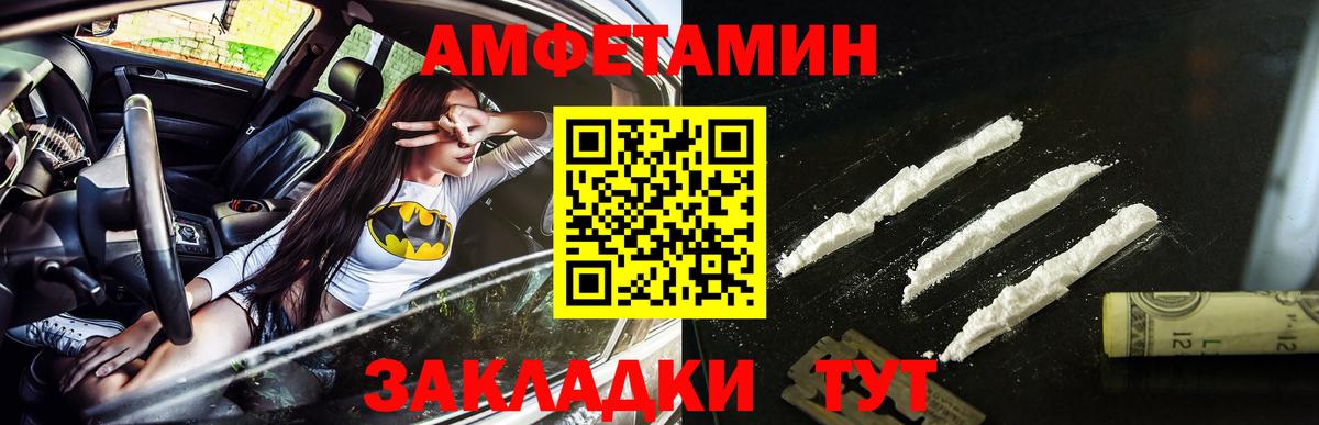 МЕТАМФЕТАМИН пудра Камень-на-Оби