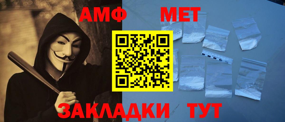 МЕТАМФЕТАМИН Декстрометамфетамин 99.9%  МЕТАМФЕТАМИН Декстрометамфетамин 99.9%  Вход с VPN  Камень-на-Оби 