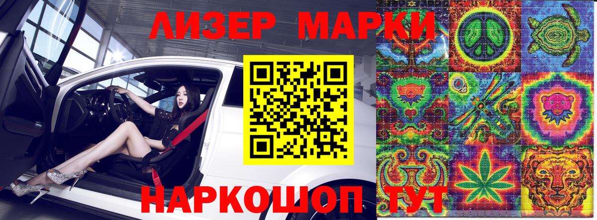 Марки N-bome 1,8мг  Марки N-bome 1,8мг  Камень-на-Оби  Вход с VPN 