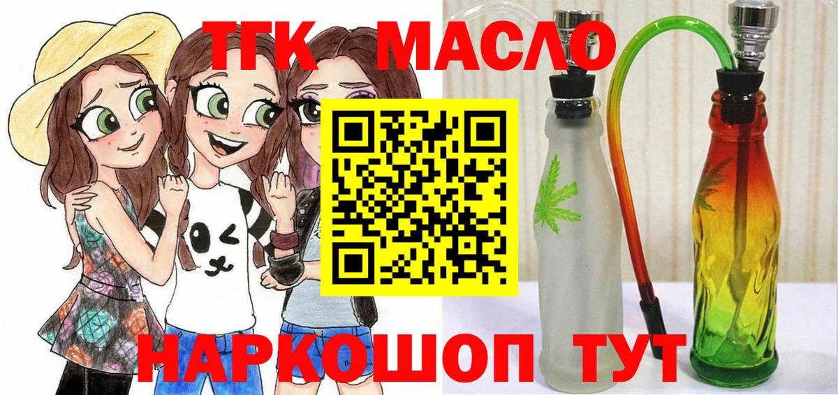 Дистиллят ТГК Wax  ТГК концентрат  Камень-на-Оби  Вход с VPN 