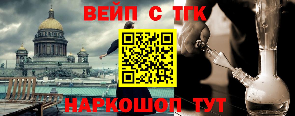 Дистиллят ТГК концентрат Камень-на-Оби