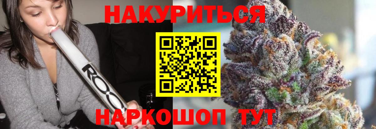 МАРИХУАНА Bruce Banner Камень-на-Оби
